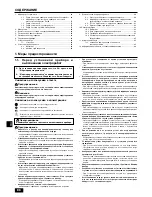 Предварительный просмотр 86 страницы Mitsubishi CITY MULTI PUHY-P-YSGM-A Installation Manual