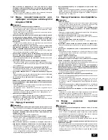 Предварительный просмотр 87 страницы Mitsubishi CITY MULTI PUHY-P-YSGM-A Installation Manual