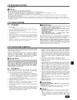 Предварительный просмотр 89 страницы Mitsubishi CITY MULTI PUHY-P-YSGM-A Installation Manual