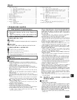 Предварительный просмотр 115 страницы Mitsubishi CITY MULTI PUHY-P-YSGM-A Installation Manual