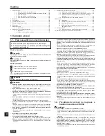 Предварительный просмотр 134 страницы Mitsubishi CITY MULTI PUHY-P-YSGM-A Installation Manual