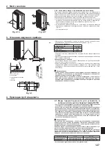 Предварительный просмотр 17 страницы Mitsubishi CITY MULTI PUMY-P100YHMB Installation Manual