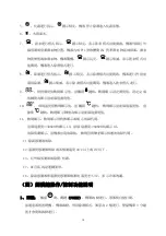 Preview for 10 page of Mitsubishi DA25W-H User Manual