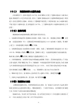 Preview for 15 page of Mitsubishi DA25W-H User Manual