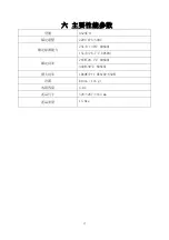 Preview for 17 page of Mitsubishi DA25W-H User Manual