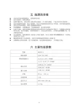 Preview for 10 page of Mitsubishi DB23W-H User Manual