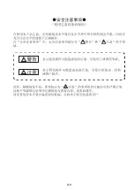 Preview for 11 page of Mitsubishi MELSEC-A A1SCPUC24-R2 User Manual