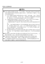 Preview for 12 page of Mitsubishi MELSEC-A A1SCPUC24-R2 User Manual