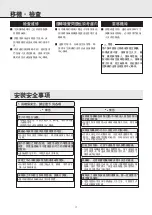 Предварительный просмотр 18 страницы Mitsubishi MSZ-YK09VA-H1 Operating Instructions Manual