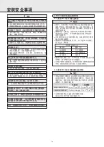 Предварительный просмотр 19 страницы Mitsubishi MSZ-YK09VA-H1 Operating Instructions Manual