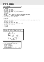 Предварительный просмотр 20 страницы Mitsubishi MSZ-YK09VA-H1 Operating Instructions Manual