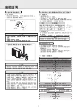 Предварительный просмотр 25 страницы Mitsubishi MSZ-YK09VA-H1 Operating Instructions Manual