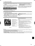 Предварительный просмотр 61 страницы Mitsubishi PCFY-P VKM-E Installation Manual