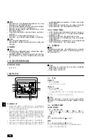 Предварительный просмотр 72 страницы Mitsubishi PEFY-P15 VMS1-E Operation Manual