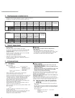 Предварительный просмотр 5 страницы Mitsubishi PQHY-P-Y(S)HM-A (-BS) Installation Manual