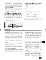 Предварительный просмотр 71 страницы Mitsubishi PUHY-P200 Installation Manual