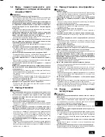 Предварительный просмотр 75 страницы Mitsubishi PUHY-P200 Installation Manual