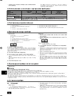 Предварительный просмотр 76 страницы Mitsubishi PUHY-P200 Installation Manual