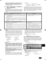 Предварительный просмотр 79 страницы Mitsubishi PUHY-P200 Installation Manual