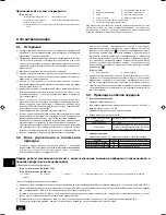 Предварительный просмотр 80 страницы Mitsubishi PUHY-P200 Installation Manual