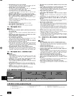 Предварительный просмотр 84 страницы Mitsubishi PUHY-P200 Installation Manual