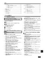 Предварительный просмотр 91 страницы Mitsubishi PUHY-P200 Installation Manual