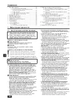 Предварительный просмотр 2 страницы Mitsubishi PUHY-RP-YJM-A (-BS) Installation Manual