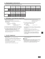 Предварительный просмотр 5 страницы Mitsubishi PUHY-RP-YJM-A (-BS) Installation Manual