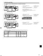 Предварительный просмотр 29 страницы Mitsubishi PUMY-P36NKMU1 Installation Manual