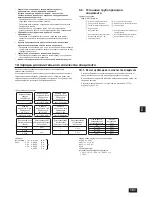 Preview for 6 page of Mitsubishi PURY-RP-YJM-A (-BS) Installation Manual