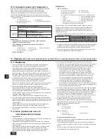 Preview for 9 page of Mitsubishi PURY-RP-YJM-A (-BS) Installation Manual