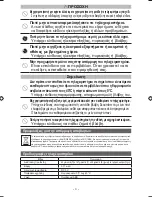 Preview for 5 page of Mitsubishi RCN-E2 User Manual