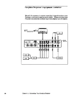 Предварительный просмотр 30 страницы Mitsubishi VS-1281 Owner'S Manual