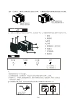 Предварительный просмотр 27 страницы Mitsubishi WRK20MB2 Manual