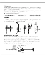 Preview for 8 page of Mixcder ANC-G5 User Manual