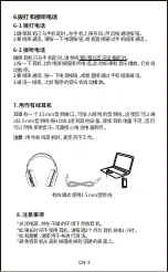 Preview for 67 page of Mixcder HD901 User Manual