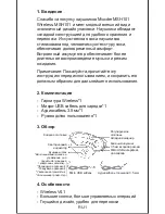 Preview for 21 page of Mixcder MSH101 User Manual