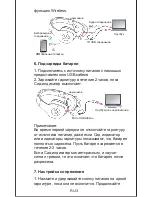 Preview for 23 page of Mixcder MSH101 User Manual