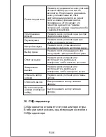 Preview for 26 page of Mixcder MSH101 User Manual