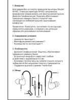 Preview for 8 page of Mixcder SH302 User Manual