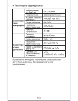 Preview for 11 page of Mixcder SH302 User Manual