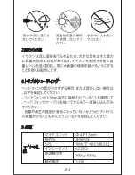 Preview for 25 page of Mixcder SH302 User Manual