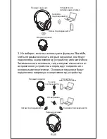 Preview for 27 page of Mixcder ShareMe Pro User Manual