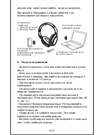 Preview for 29 page of Mixcder ShareMe Pro User Manual