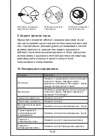 Preview for 30 page of Mixcder ShareMe Pro User Manual