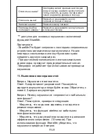 Preview for 31 page of Mixcder ShareMe Pro User Manual