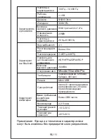 Preview for 33 page of Mixcder ShareMe Pro User Manual