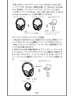 Preview for 71 page of Mixcder ShareMe Pro User Manual