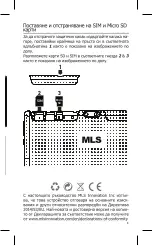 Предварительный просмотр 11 страницы MLS iQM960L Quick Manual