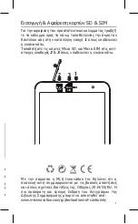 Preview for 5 page of MLS iQS801 Quick Manual